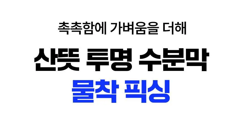 [첫수분토너/대용량] 웰라쥬 리얼 히알루로닉 100 토너 300ml 기획 (+화장솜 60매) 상세페이지 13